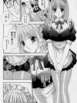 [香月りお] 恥液娘_126