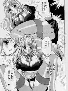 [香月りお] 恥液娘_127