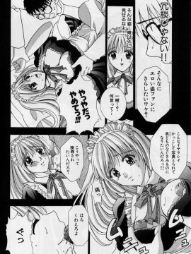 [香月りお] 恥液娘_128