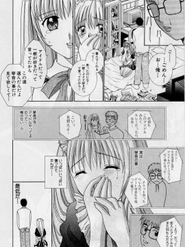 [香月りお] 恥液娘_130