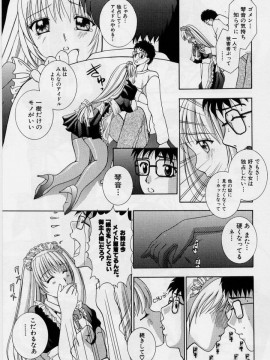 [香月りお] 恥液娘_131