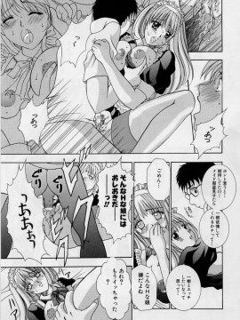 [香月りお] 恥液娘_133