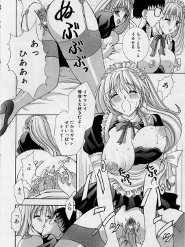 [香月りお] 恥液娘_134