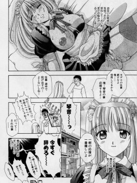 [香月りお] 恥液娘_136