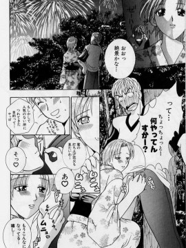 [香月りお] 恥液娘_142