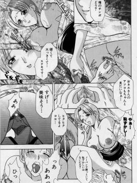 [香月りお] 恥液娘_147