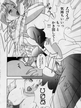 [香月りお] 恥液娘_150