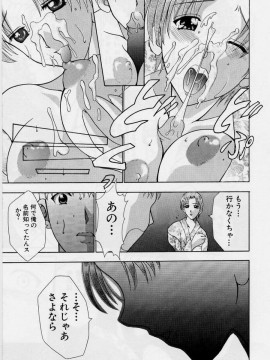 [香月りお] 恥液娘_153