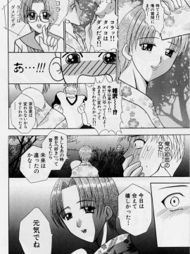 [香月りお] 恥液娘_154