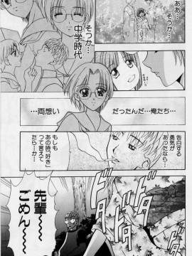 [香月りお] 恥液娘_155