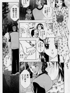 [香月りお] 恥液娘_156