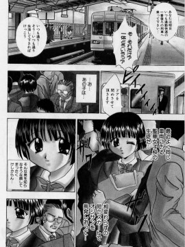 [香月りお] 恥液娘_160