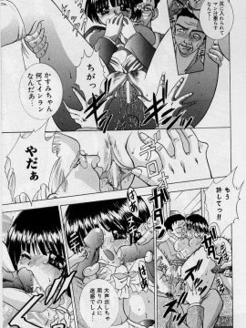 [香月りお] 恥液娘_165