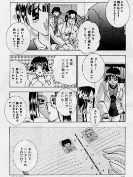 [香月りお] 恥液娘_172