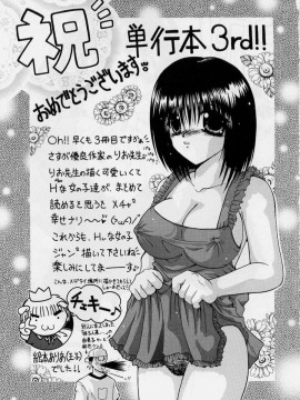 [香月りお] 恥液娘_173