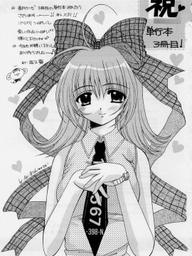 [香月りお] 恥液娘_175