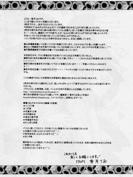 [香月りお] 恥液娘_176
