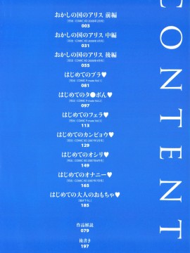 [香月りお] アリスのひめごと_alice_002