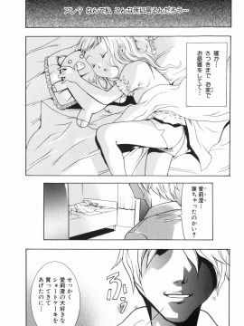 [香月りお] アリスのひめごと_alice_007