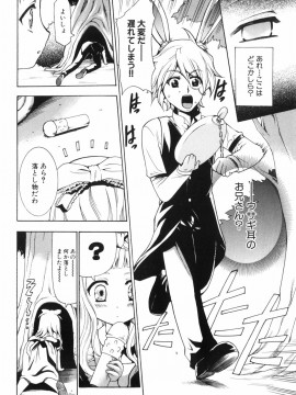 [香月りお] アリスのひめごと_alice_008