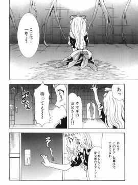 [香月りお] アリスのひめごと_alice_010