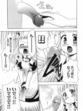 [香月りお] アリスのひめごと_alice_011