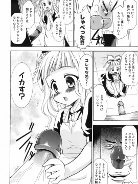 [香月りお] アリスのひめごと_alice_012