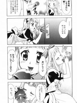 [香月りお] アリスのひめごと_alice_013