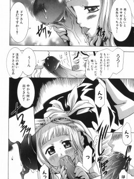 [香月りお] アリスのひめごと_alice_014