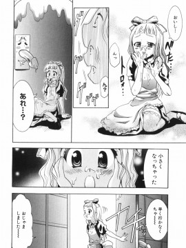 [香月りお] アリスのひめごと_alice_016