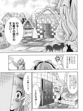 [香月りお] アリスのひめごと_alice_017