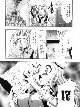 [香月りお] アリスのひめごと_alice_018