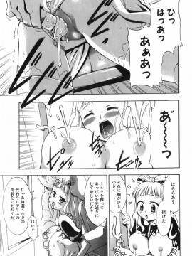 [香月りお] アリスのひめごと_alice_023