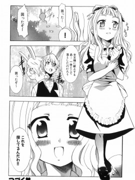 [香月りお] アリスのひめごと_alice_030