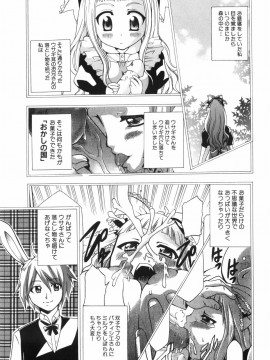 [香月りお] アリスのひめごと_alice_031
