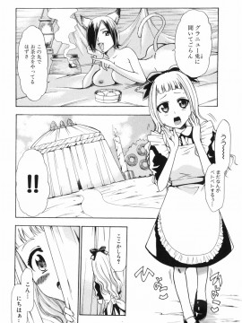 [香月りお] アリスのひめごと_alice_036
