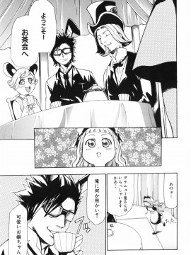 [香月りお] アリスのひめごと_alice_037
