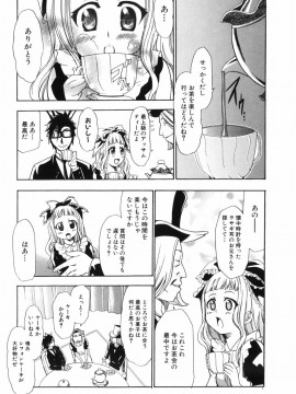 [香月りお] アリスのひめごと_alice_038