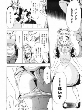 [香月りお] アリスのひめごと_alice_040