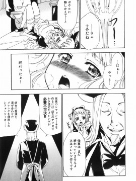 [香月りお] アリスのひめごと_alice_043