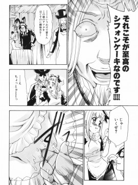 [香月りお] アリスのひめごと_alice_044