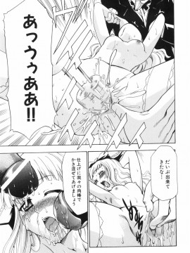 [香月りお] アリスのひめごと_alice_049