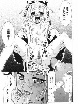 [香月りお] アリスのひめごと_alice_053