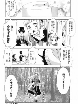 [香月りお] アリスのひめごと_alice_054