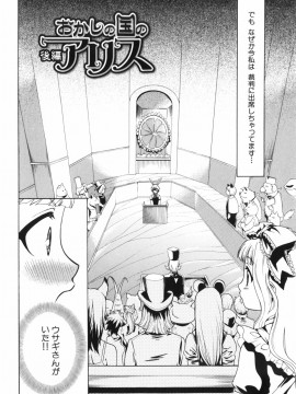 [香月りお] アリスのひめごと_alice_056