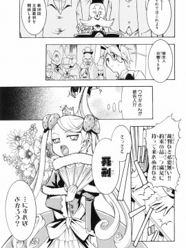 [香月りお] アリスのひめごと_alice_057