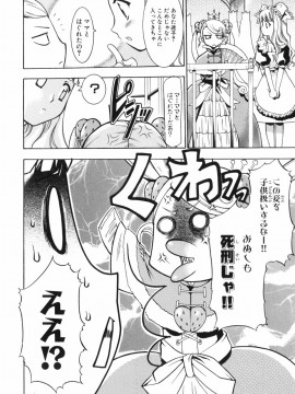 [香月りお] アリスのひめごと_alice_058