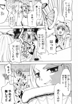 [香月りお] アリスのひめごと_alice_059