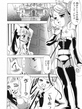 [香月りお] アリスのひめごと_alice_060