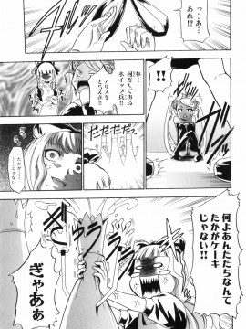 [香月りお] アリスのひめごと_alice_063